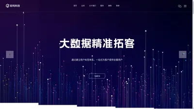 广州市轻码科技有限公司