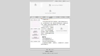 宁波永信钢管有限公司 ::宁波永信钢管有限公司::