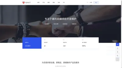 一起牛系统（YQNXT） - 知识付费一站式解决方案提供商