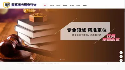 杭州婚外情调查公司-杭州查人地址-杭州出轨取证-龍辉