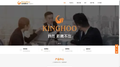 kinghoo金虎视频会议上海运营中心-视频会议,视频会议系统,视频会议软件,金虎视频会议系统,高清视频会议系统,网真系统,视频会议摄像机,高清视频会议,视频会议设备,视频会议系统方案,互动直播系统,录播系统,高清录播系统