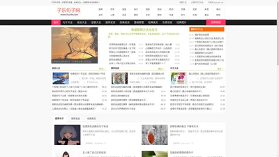 子乐句子网-分享句子说说心情语录大全的网站