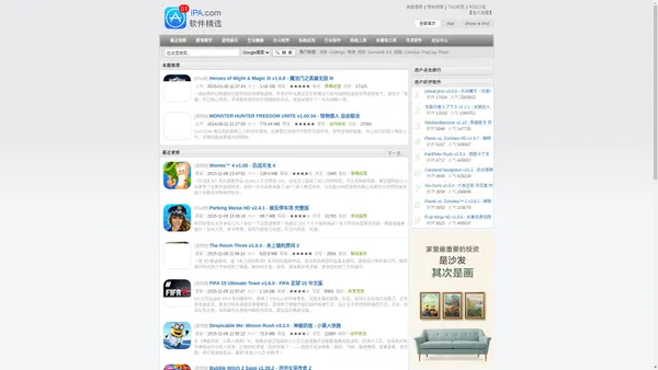 51iPA.com - 免费 iPhone 5s, iPad, iPod Touch 软件下载、游戏下载