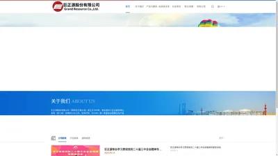 巨正源股份有限公司