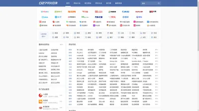 免费收录网址大全导航网站｜027网站目录库