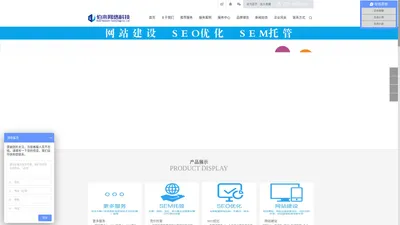 长沙SEO优化_竞价托管_企业网站制作建设_关键词排名-长沙市伯来网络科技有限公司