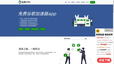 免费谷歌加速器app-能上谷歌的加速器-能用谷歌的加速器-谷歌梯子软件推荐