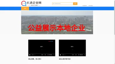 长清企业网
