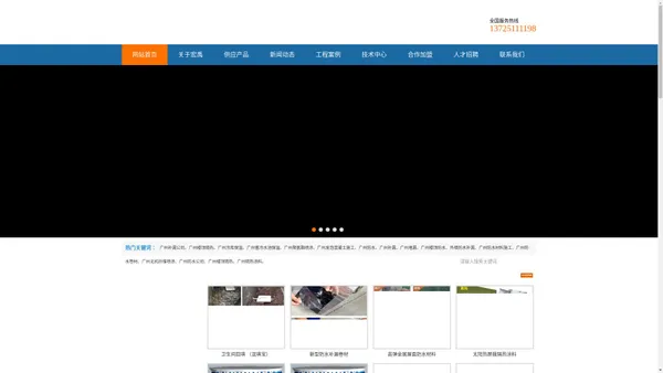 广州宏禹防水保温材料公司厂家直销：广州聚氨酯保温喷涂、广州无机纤维喷涂、广州聚脲喷涂施工、聚脲防水材料、广州聚脲防腐施工、广州发泡混凝土、广州陶粒混凝土施工、广州蓄冷水池保温、广州冷库保温喷涂材料、广州超细纤维喷涂、广州聚脲防水喷涂、广州泡沫聚氨酯保温、广州发泡聚氨酯保温、广州硬泡聚氨酯喷涂、聚氨酯保温材料、广州轻集料混凝土、陶粒混凝土施工、广州楼顶隔热、广州隔热涂料。