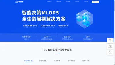 魔数智擎 - 金融模型策略开发与模型管理引领者