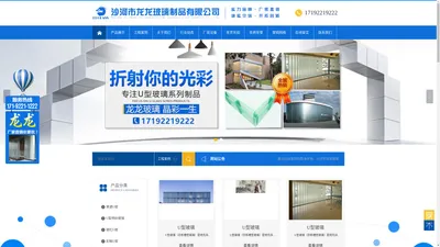 U型玻璃_钢化u型玻璃厂家-沙河市龙龙玻璃制品有限公司