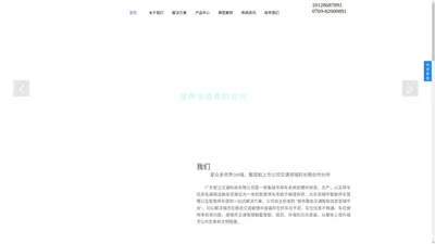 广东智立交通科技有限公司