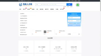 阳泉人才网_阳泉招聘信息_山西阳泉市同城求职找工作信息