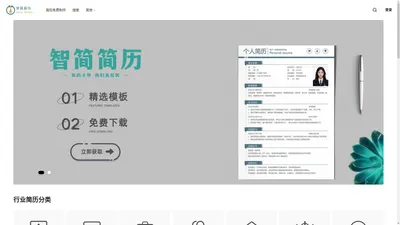 智简简历_免费简历模板下载_个人简历模板_WORD简历制作工具_aijianli.cn Loading... Loading... Loading... Loading... Loading... Loading... Loading... Loading... Loading... Loading...