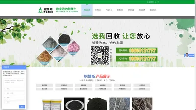 苏州钯博斯再生资源利用有限公司_苏州钯博斯再生资源利用有限公司