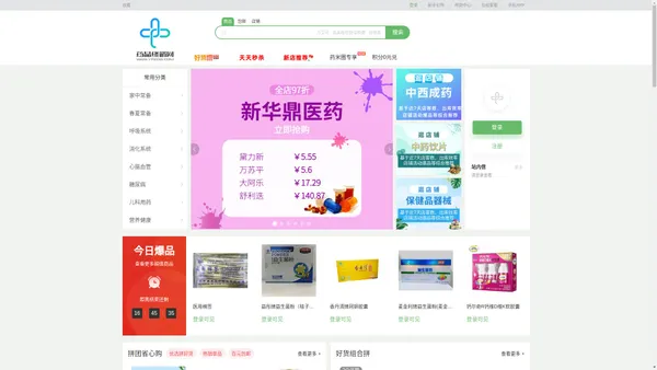 药品终端网 | 专业的B2B药品批发商城