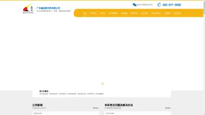 水包水_水包砂_广东鑫浪新材料有限公司