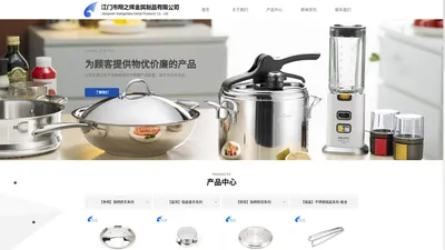 江门市翔之辉金属制品有限公司官网