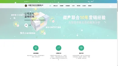 江西微广联合文化传播有限公司