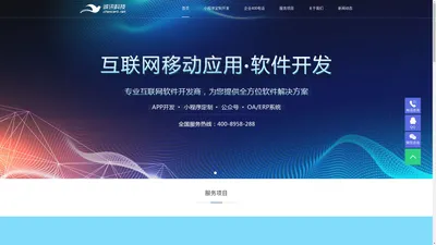 网站建设_网站制作_公司开发设计_1560元全包_诚讯科技