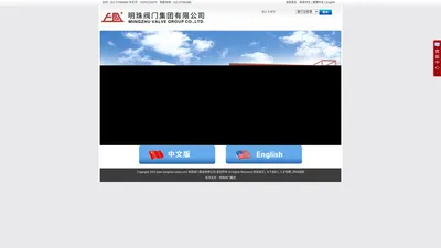 明珠阀门集团【官网】