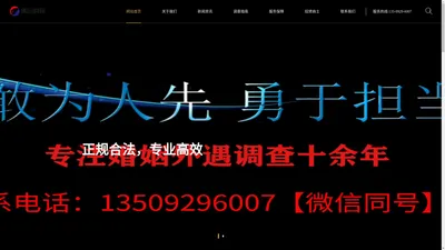 佛山市私家侦探_佛山商务调查_佛山调查取证_佛山私人调查事务所_佛山福泽信息咨询有限公司