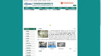 净化设备_实验室设备_实验室家具_实验室通风-洁净实验室