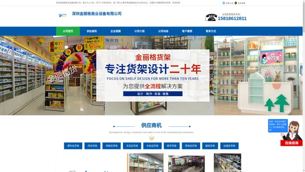 文具店货架_化妆品货架_超市货架_深圳金丽格商业设备有限公司