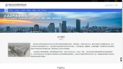 南京信光半导体科技有限公司-化合物半导体材料供应商