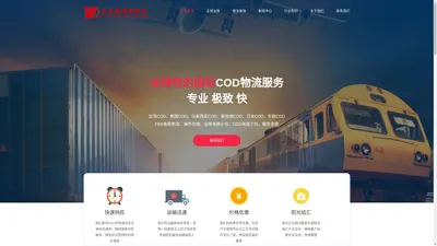 深圳市万立德物流有限公司-COD电商小包