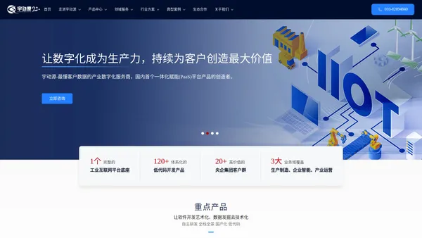 宇动源（北京）信息技术有限公司