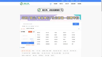 【顺德人才网】_顺德人才市场官方网站_顺德人才招聘网站首选