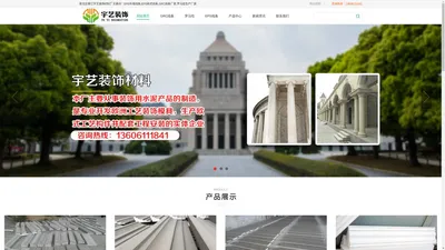 EPS欧式外墙线条「生产厂家」GRC罗马柱-新北区春江宇艺装饰材料厂