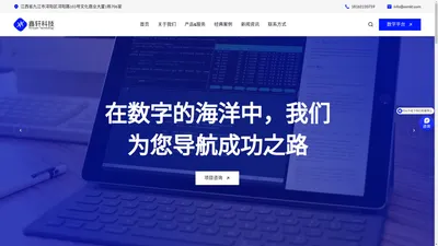 网站建设制作设计_网络推广数字营销_九江鑫轩科技有限公司