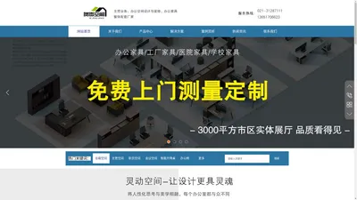 品牌办公家具-上海办公家具厂家-贺零办公家具