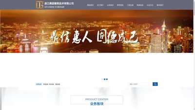 杭州加固公司-浙江包钢加固-杭州粘钢加固-浙江鼎固建筑技术有限公司