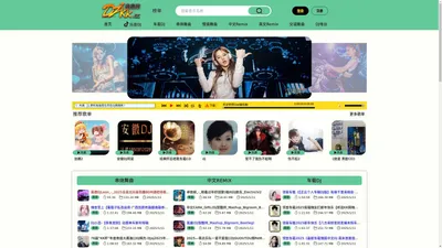 DJmp3下载 www.djmp3.cc 车载dj音乐 mp3歌曲免费下载 DjMp3舞曲网