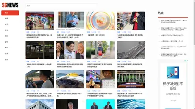 新加坡新闻网 | 狮城新闻| 新加坡新闻头条