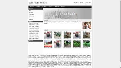 合肥曲阜建达机械有限公司