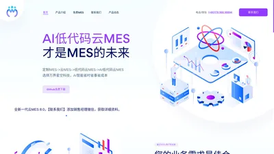 万界星空科技|云MES|开源MES