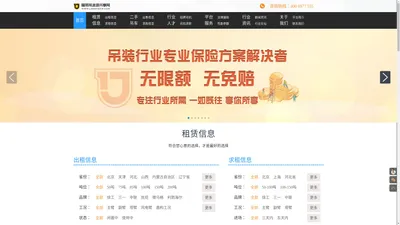 履带吊资源共享网-专业履带吊信息发布平台