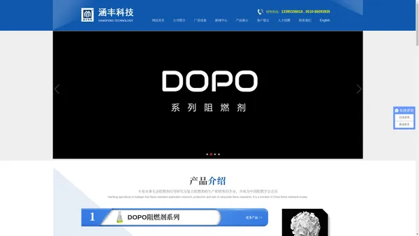 DOPO阻燃剂|其它阻燃剂|APP(高聚合度)--江阴市涵丰科技有限公司