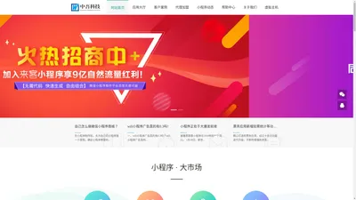 中吾科技&知识付费丨小程序制作丨公众号制作丨网站订制丨共享WIFI丨POS机丨POS机代理丨曲靖POS