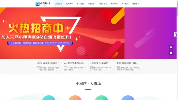 中吾科技&知识付费丨小程序制作丨公众号制作丨网站订制丨共享WIFI丨POS机丨POS机代理丨曲靖POS