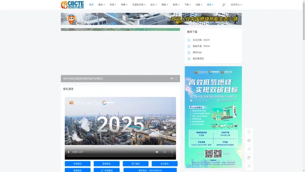 CBCTE中国燃烧热能展--2025中国(无锡)国际燃烧热能产业博览会！