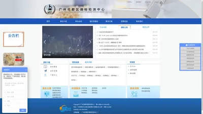 广州花都区微标检测中心