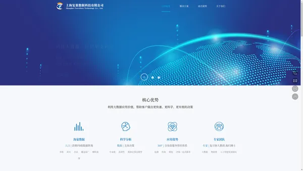 商业数字化,智慧商业,消费客流监测,人流监测,消费监测,可视化决策系统,数据治理服务,产业链大数据,教育督导测评系统 上海复策数据科技有限公司官网