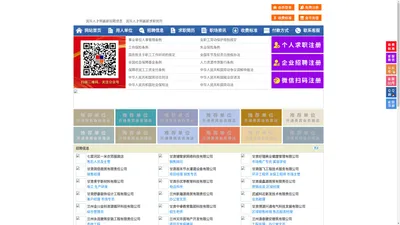 民乐人才网-民乐招聘网-民乐人才市场