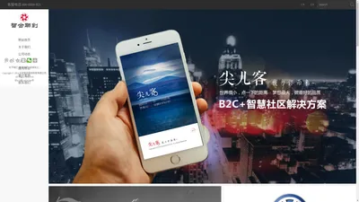 北京智合联创科技有限公司