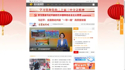 邳州新闻网——邳州地区最具权威新闻综合类门户网站